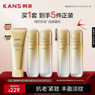 韓束金蠻腰潔水乳套裝緊致抗皺淡紋補水保濕護膚化妝品女生日禮物