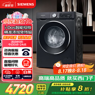 西門(mén)子（SIEMENS）iQ300曜石黑 10公斤滾筒洗衣機(jī)全自動(dòng)帶烘干 洗烘一體AI智能投放 蒸氣除菌除螨 A20W 家電國(guó)家補(bǔ)貼