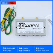 Supr靜電環(huán)在線(xiàn)測試儀SURPA5182防靜電手腕帶報警器手環(huán)檢 SURPA518-2單報警器