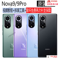 適用華為后蓋玻璃Nova9ProHi p nova9Pro副廠【亮黑色】后蓋帶D