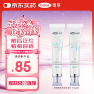 可孚醫(yī)用凝膠30g*2透明質(zhì)酸鈉曬后修復(fù)凝膠醫(yī)美術(shù)后油痘肌祛痘印疤痕