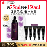 歐萊雅黑精華75ml面部精華液抗皺緊致補水保濕護(hù)膚品化妝品生日禮物
