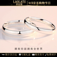 勞拉圖（LAOLATU）情侶戒指女男時(shí)尚對(duì)戒活口素圈七夕情人節(jié)生日禮物送女友老婆 弧面款活口可調(diào)節(jié)【免費(fèi)刻字】