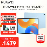 華為平板MatePad  11.5英寸 120Hz高刷護(hù)眼全面屏 影音娛樂(lè)學(xué)習(xí)辦公大學(xué)生考研平板性價(jià)比教育鴻蒙平板 標(biāo)準(zhǔn)版丨8+256G WiFi版 海島藍(lán) 官方標(biāo)配【下單送好禮】