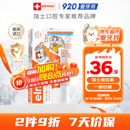 ELMEX艾美適寶寶兒童牙膏0-3-6歲嬰兒奧拉氟防蛀含氟固齒牙齦護理50ml