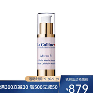 科麗妍（LA COLLINE）面部精華液舒緩補(bǔ)水【CC直郵】 緊致細(xì)胞精華液 30ml