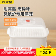 炊大皇 雙層微波爐蒸籠 方形可加水蒸盒加熱蒸籠微波爐專(zhuān)用器皿用品套裝