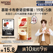 雀巢（Nestle）咖啡濃系列慕斯卡布奇諾速溶奶咖減蔗糖沖調19g*5條陳立農同款