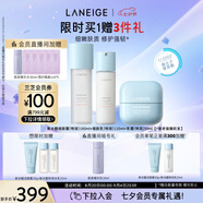 蘭芝新水酷水乳面霜特潤細膚露160ml細膚乳120ml乳霜50ml 七夕禮物女