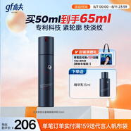 高夫銳智青春煥膚緊致精華乳50ml  男士護(hù)膚品補(bǔ)水保濕乳液送男生