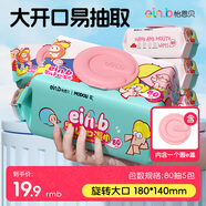 怡恩貝嬰兒濕巾 80抽*5包珍珠紋升級加厚濕紙巾男女寶寶手口濕巾大包裝