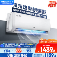 奧克斯（AUX）大1.5匹 省電俠 國家補(bǔ)貼新一級掛機(jī)變頻冷暖家用掛壁式空調(diào) 節(jié)能KFR-35GW/BpR3AQS1(B1)