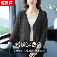 恒源祥夏季薄款亞麻針織衫女士外搭防曬開(kāi)衫配裙子小披肩七分袖蕾絲 黑色 2XL 【131-140斤穿】