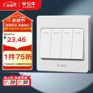公牛（BULL）墻壁開關(guān) G07系列 四開雙控開關(guān) 86型面板G07K412C 象牙白 暗裝
