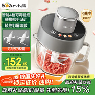 小熊（Bear）絞肉機(jī)家用 絞餡機(jī) 碎肉機(jī) 電動(dòng)多功能料理攪拌機(jī) 餃子肉餡蒜蓉機(jī) 可調(diào)粗細(xì)攪肉機(jī)2L雙刀QSJ-F03X2
