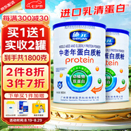 施元中老年人蛋白質(zhì)粉 增強(qiáng)老人營(yíng)養(yǎng)補(bǔ)品 糖尿成人無(wú)蔗糖術(shù)后營(yíng)養(yǎng)食品 【2罐共1800克】含糖款