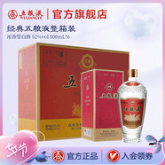 五糧液（WULIANGYE）【經(jīng)典收藏】經(jīng)典五糧液52度濃香型白酒 52度 500mL 6瓶