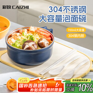 彩致（CAIZHI）304不銹鋼泡面碗筷帶蓋學(xué)生飯盒快餐杯碗筷餐具套裝 藍黃 CZ6558