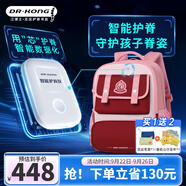 江博士（DR·KONG）小學(xué)生減負(fù)護(hù)脊書包男孩一到三年級(jí)新款女孩輕便大容量雙肩包 【智能護(hù)脊書包】粉紅色S碼 小學(xué)