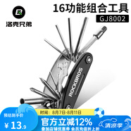 洛克兄弟（ROCKBROS） 自行車(chē)維修工具家用組合補胎工具套裝山地車(chē)公路車(chē)自行車(chē)裝備 GJ8002  16功能
