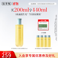 佰草集修源五行淡紋光感蜜露抗皺淡紋精華水精華蜜 緊致淡紋蜜露200ml