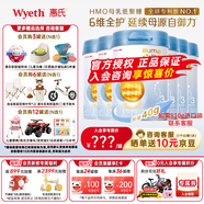 惠氏（Wyeth）【授權(quán)】啟賦HMO親和人體嬰幼兒配方奶粉 (12-36月)藍(lán)鉆3段850g * 6罐 【國(guó)產(chǎn)加量裝】