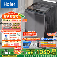 海爾（Haier）波輪洗衣機(jī)全自動(dòng)懶人家用 12公斤大容量 直驅(qū)變頻 一級(jí)能效 家電國(guó)家補(bǔ)貼20% 以舊換新BZ20D1