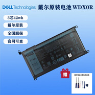 戴爾（DELL）筆記本電池 WDX0R 原裝筆記本電池 電腦電池 Inspiron靈越 5480 5488 5568 WDX0R