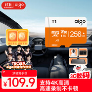 愛國者（aigo）256GB TF（MicroSD）存儲卡 U3 A1 V30 4K 監(jiān)控攝像頭 車載行車記錄儀專用內(nèi)存卡 T1讀速100MB/s