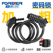 永久自行車五位密碼鎖防盜防偷防砸智能玻璃大門鎖電瓶三輪單車環(huán)形鎖 【加粗Pro款】密碼鎖 1.2米黑色/含鎖架