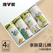 雅鹿兒童內(nèi)褲男童純棉青少年發(fā)育期全棉6-12歲15大童16男生男孩1寶寶3 9059+9060【7A抗菌嬰兒棉】 - 4條 130 (XL) 建議體重40-49斤