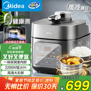 美的（Midea）【國家補貼】IH電壓力鍋2200W風冷5L雙膽家用智能預約無感降壓0涂層高壓鍋4-6人電飯煲MY-S5175C