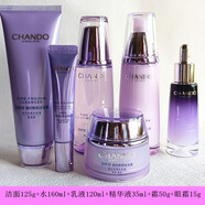 自然堂護膚品套裝凝時鮮顏抗皺緊致保濕水乳化妝品 潔面+水+乳液+精華+霜+眼精華