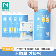 諾蘭森迪 應急尿袋 一次性小便器尿壺 男女士車(chē)載馬桶便攜接尿神器 4片/袋