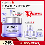 自然堂小紫瓶面霜 抗皺保濕修護(hù)淡紋緊致抗疲老精華霜敏肌適用護(hù)膚品女 小紫瓶精華霜【全新升級(jí)】 55g （拯救垮臉）