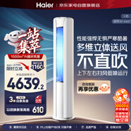 海爾（Haier）空調(diào)3匹柜機小紅花套系 客廳立式柜機新一級能效省電 防直吹KFR-72LW/28PCA81U1政府補貼 以舊換新