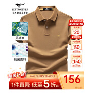 七匹狼短袖T恤男夏季抗菌polo打底衫男裝翻領(lǐng)冰爽涼感固色商務(wù)休閑上衣 駝色-升級(jí)冰感抗菌 2XL (180)