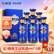 景芝 一品景芝芝香8 芝麻香型白酒 53度 500ml*6瓶 整箱裝