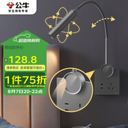 公牛（BULL）開關(guān)插座無(wú)極觸摸調(diào)光護(hù)眼床頭燈MH-A4R5G-CS遠(yuǎn)山灰