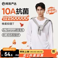 網(wǎng)易嚴(yán)選【安心品質(zhì)】超值抑菌T205g棉T恤100%新疆棉10A抗七夕送男友老公 25秋冬長(zhǎng)袖款-本白色 2XL