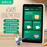 步步高（PUBGO）步步高瑞祖瑞祖H9手提式翻蓋口袋褲學(xué)習機英語(yǔ)聽(tīng)力回放神器小學(xué)初高中學(xué)生專(zhuān)用通用課本同步艾準照 【粉色】全科學(xué)習+課本點(diǎn)讀+拍照答疑 128GB