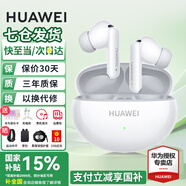 華為FreeBuds 6i真無(wú)線(xiàn)藍牙耳機主動(dòng)降噪耳機入耳式泡泡瑪特跑步運動(dòng)音樂(lè )游戲低延遲適用Mate70pro蘋(píng)果 天際白丨送店鋪延保+曬單豪禮 【附充電線(xiàn)+耳帽+華為音樂(lè )卡】