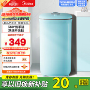 美的（Midea）4公斤半自動(dòng)洗鞋機(jī) 360°全方位清潔 立體尼龍刷 宿舍租房懶人必備刷鞋機(jī) MX-XXGG02PRO 以舊換新