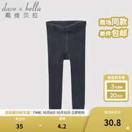 戴維貝拉（DAVE＆BELLA）秋冬男女童寶寶純色薄款打底褲兒童針織毛線(xiàn)褲 牛仔藍 120 cm(6T(建議身高110-120cm))
