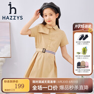 哈吉斯（HAZZYS）品牌童裝女童連衣裙夏季新款柔軟舒適透氣帶腰帶復(fù)古連衣裙 暖卡其 145