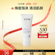 片仔癀牌清新控油潔面乳100g 深層清潔可卸妝洗面奶護膚品七夕節禮物