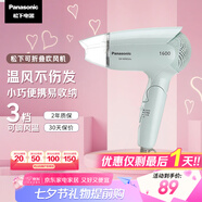 松下（Panasonic）【國家補(bǔ)貼】家用吹風(fēng)機(jī)大功率速干迷你護(hù)發(fā)電吹風(fēng)筒不傷發(fā)學(xué)生宿舍送女友七夕情人節(jié)禮物EH-WND2G