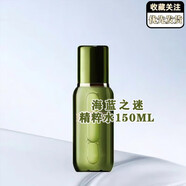 GLACE DE LA MER海藍(lán)修護精粹水150ml精粹乳125ml護膚品精華套裝送老婆七夕節(jié)禮物 海藍(lán)精粹水150ml