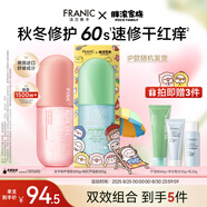 法蘭琳卡粉紅+綠蘆薈膠300g正品皮膚曬后修護舒緩緊致祛痘面霜