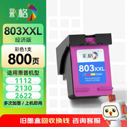 彩格適用惠普HP803墨盒可加墨 惠普HP Deskjet 1112 2131 1111 2132 2621 2622 2623 2628打印機墨盒大容量彩色